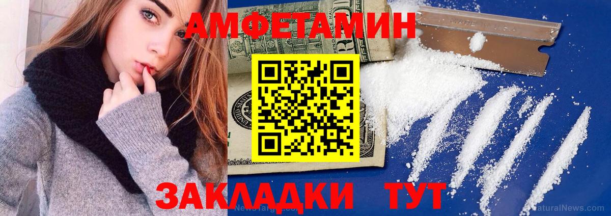 Амфетамин  Вход с VPN  Миасс  АМФЕТАМИН 98%  Amphetamine 