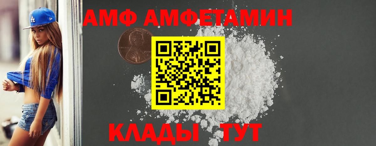АМФЕТАМИН Premium Миасс