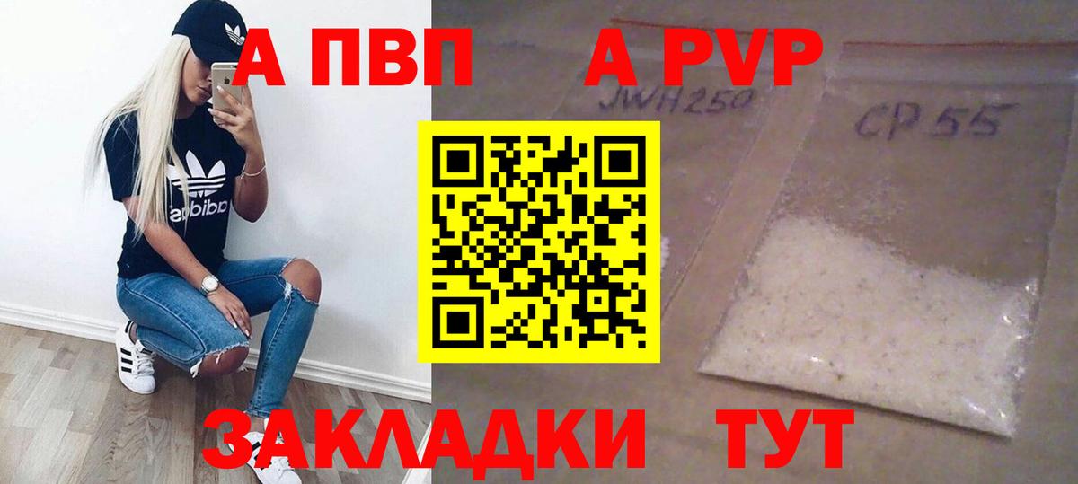APVP мука Миасс
