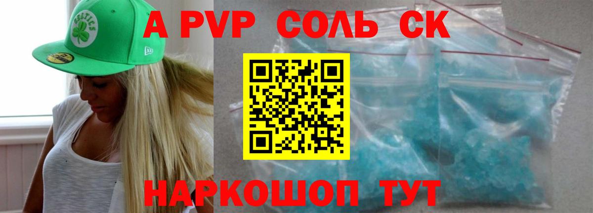 APVP Соль  Alpha PVP  Миасс  Вход с VPN  Alfa_PVP VHQ 