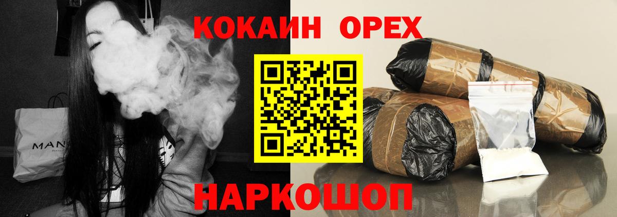 Кокаин 98% Миасс