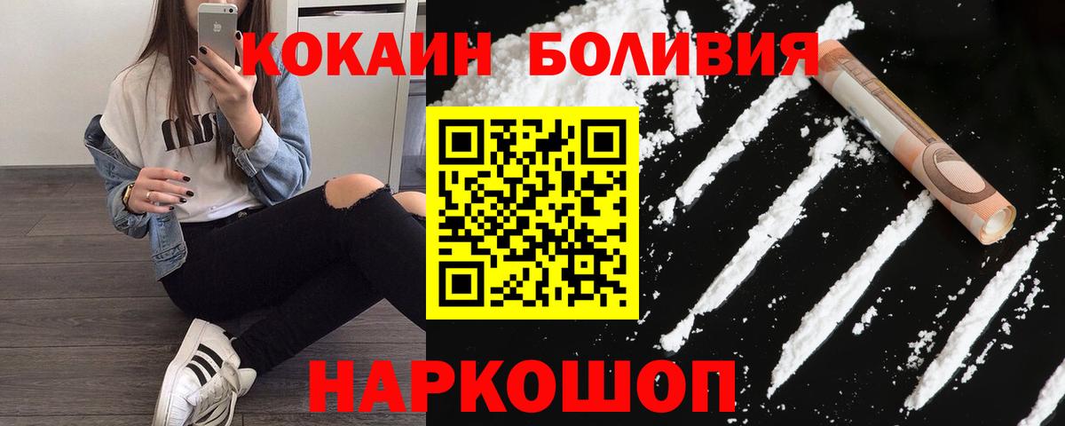 Миасс  Cocaine Эквадор  Cocaine Эквадор  Вход с VPN 