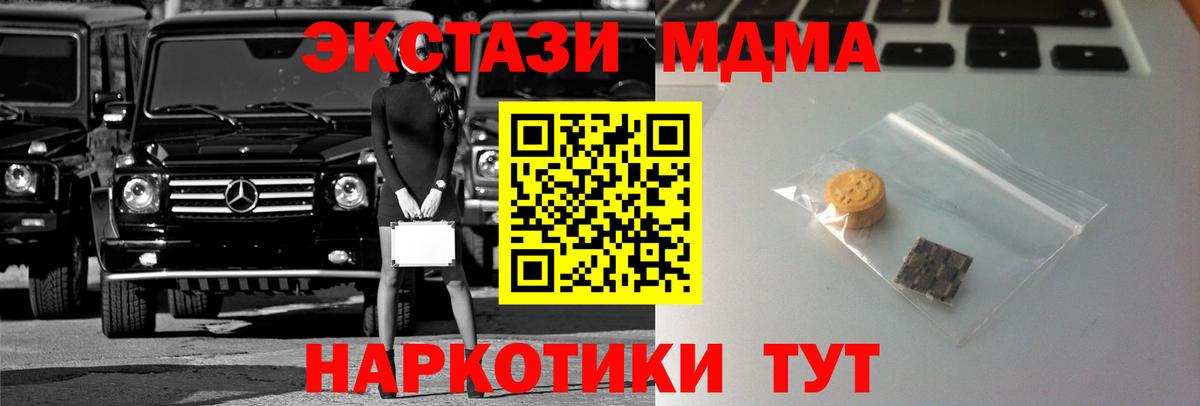 Миасс  ЭКСТАЗИ DUBAI  Вход с VPN 