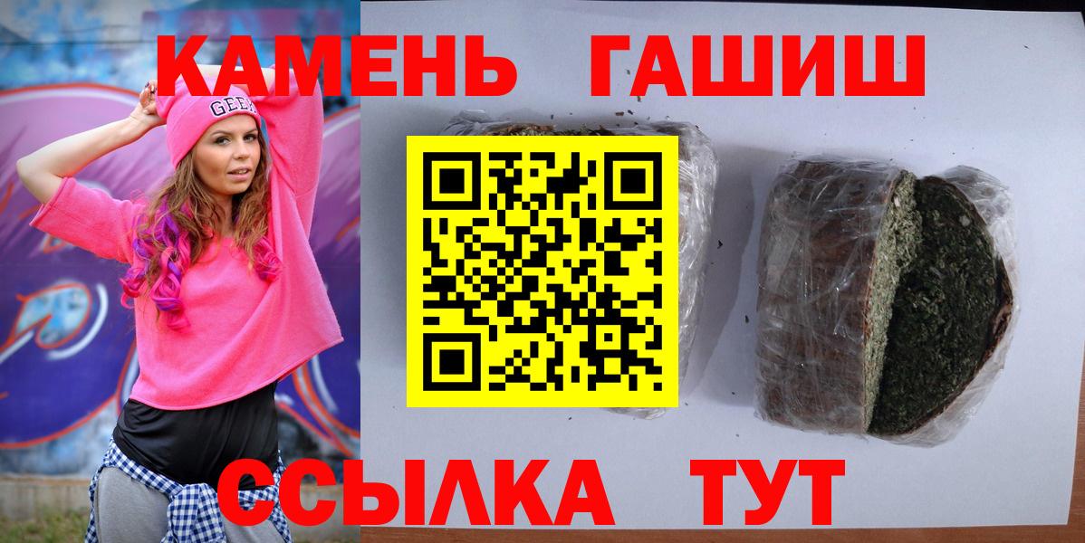 ГАШ гашик Миасс