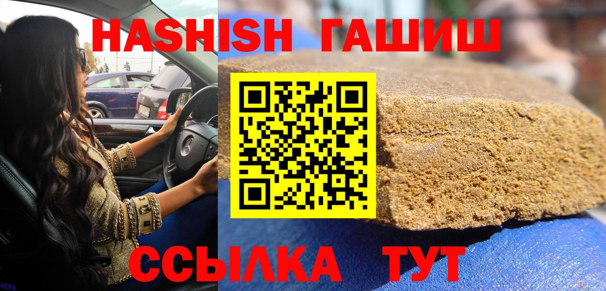 Миасс  где можно купить наркотик  Гашиш индика сатива  Вход с VPN  Гашиш hashish  ГАШ 