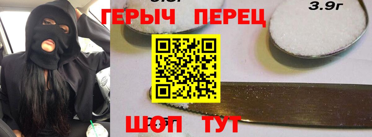 Героин хмурый Миасс