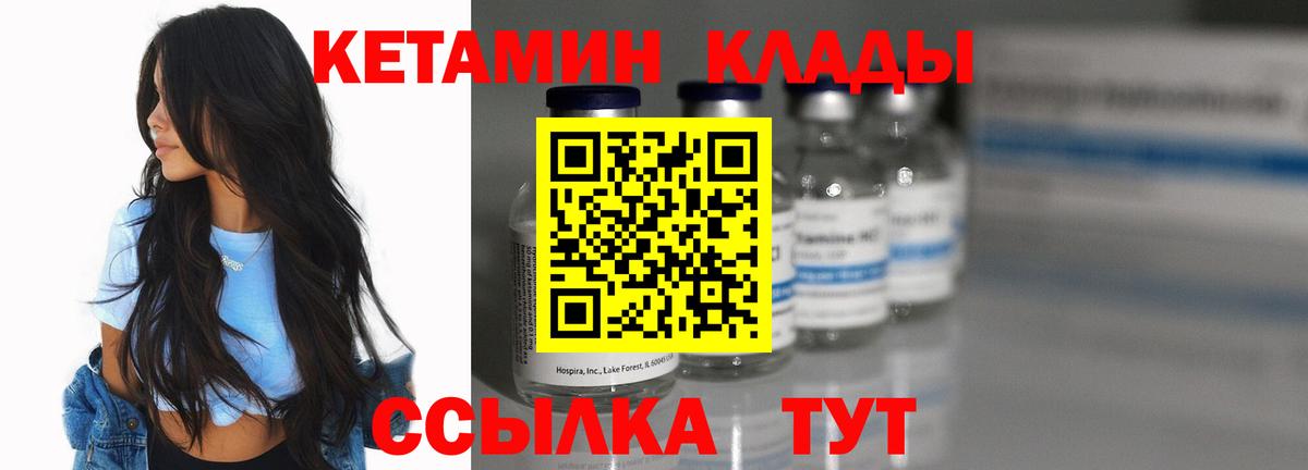 КЕТАМИН ketamine  Кетамин ketamine  Миасс  Вход с VPN 