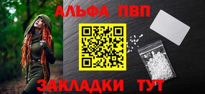 альфа пвп VHQ Бузулук