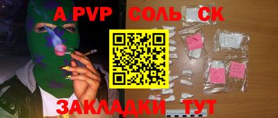 а пвп мука Бугуруслан