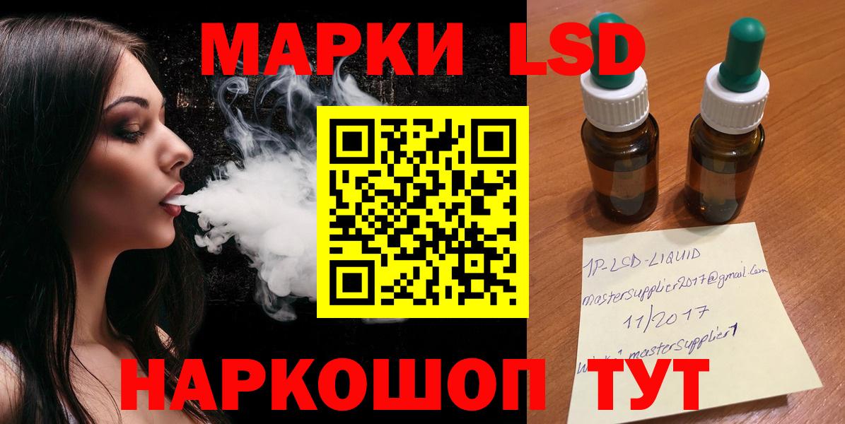 Лсд 25 экстази ecstasy Миасс