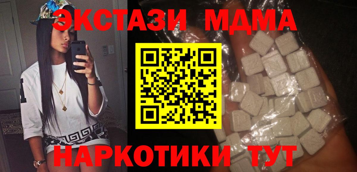 MDMA crystal  МДМА VHQ  Миасс  Вход с VPN 