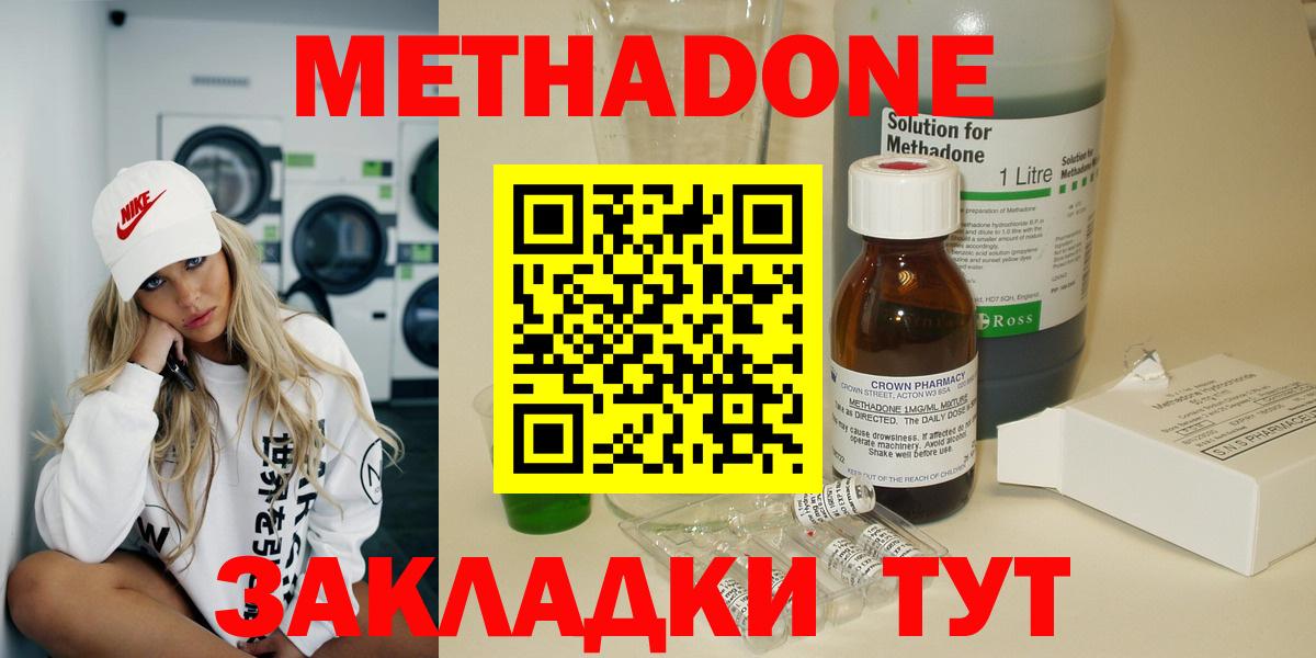 МЕТАДОН кристалл Миасс