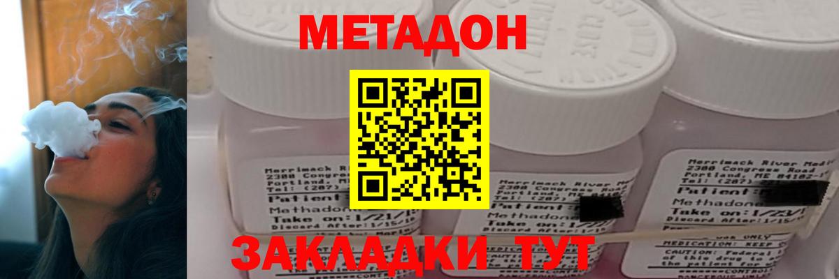 МЕТАДОН мёд  Вход с VPN  МЕТАДОН белоснежный  Миасс 
