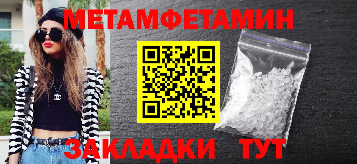 Метамфетамин витя Миасс