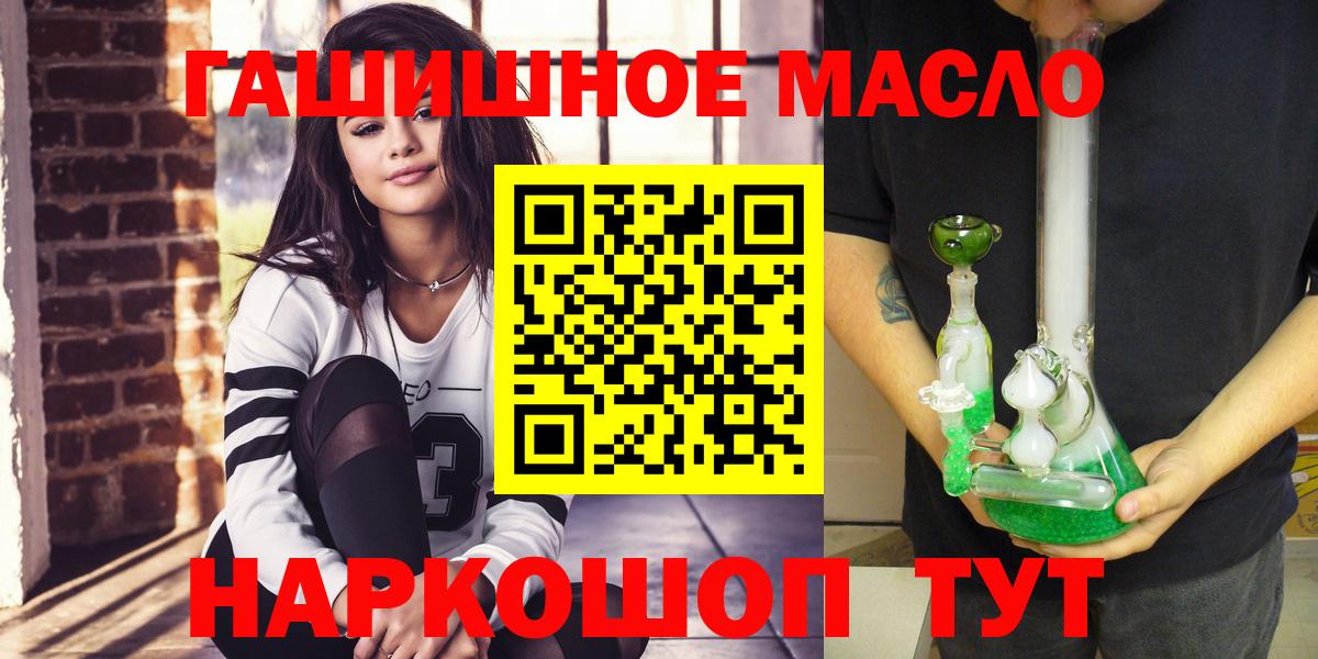 Дистиллят ТГК THC oil Миасс