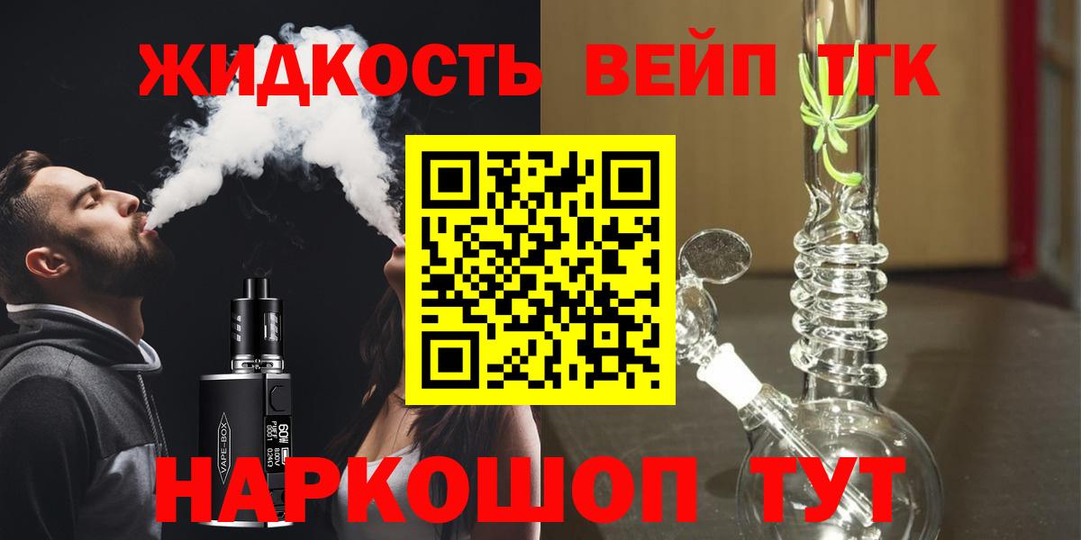 Миасс  Дистиллят ТГК концентрат  Вход с VPN 