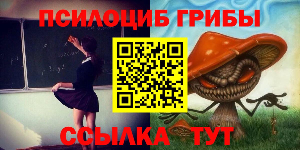 Галлюциногенные грибы мицелий Миасс